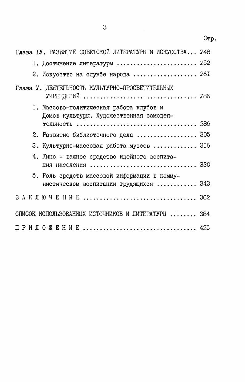 2. Педагогические кадры. Мероприятия по улучшению качества обучения школьников 