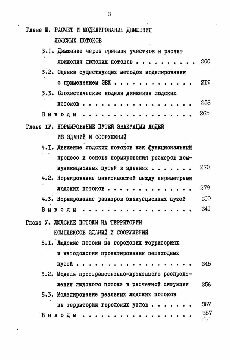 1.1. Результаты натурных и экспериментальных наблюдений. 