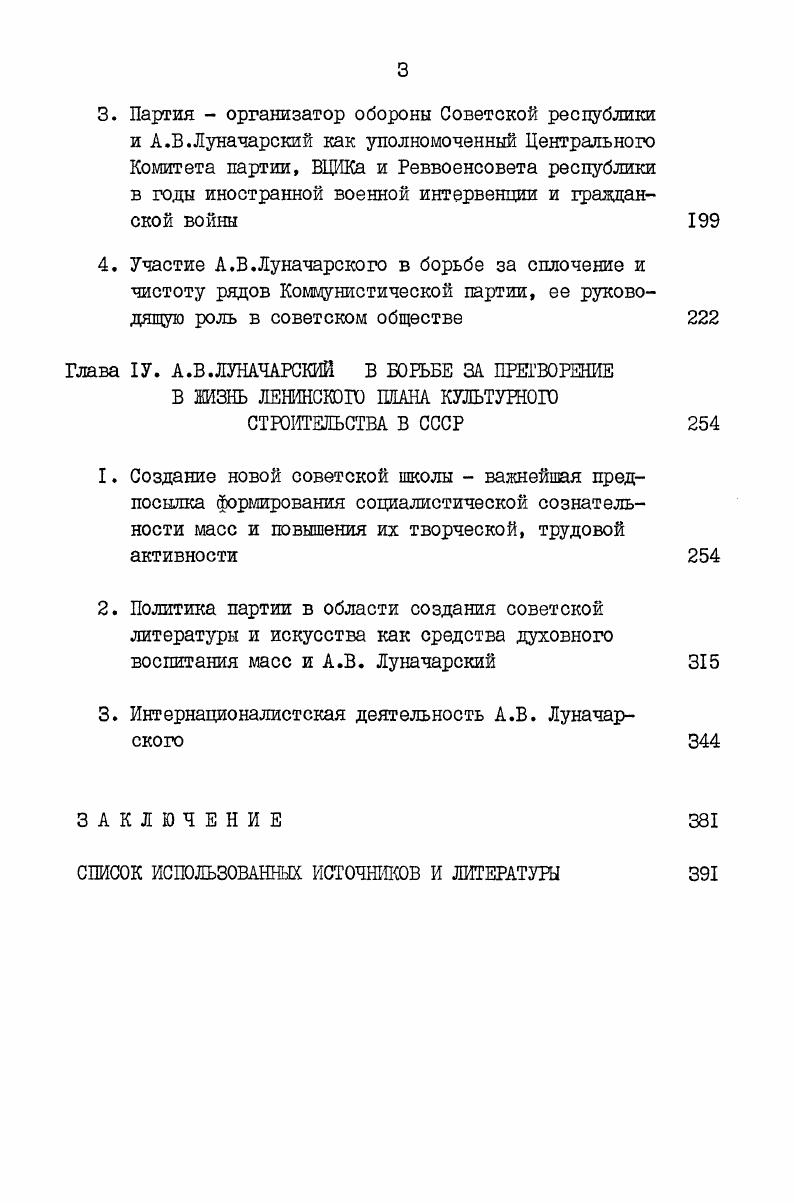 Состояние научной разработки деятельности