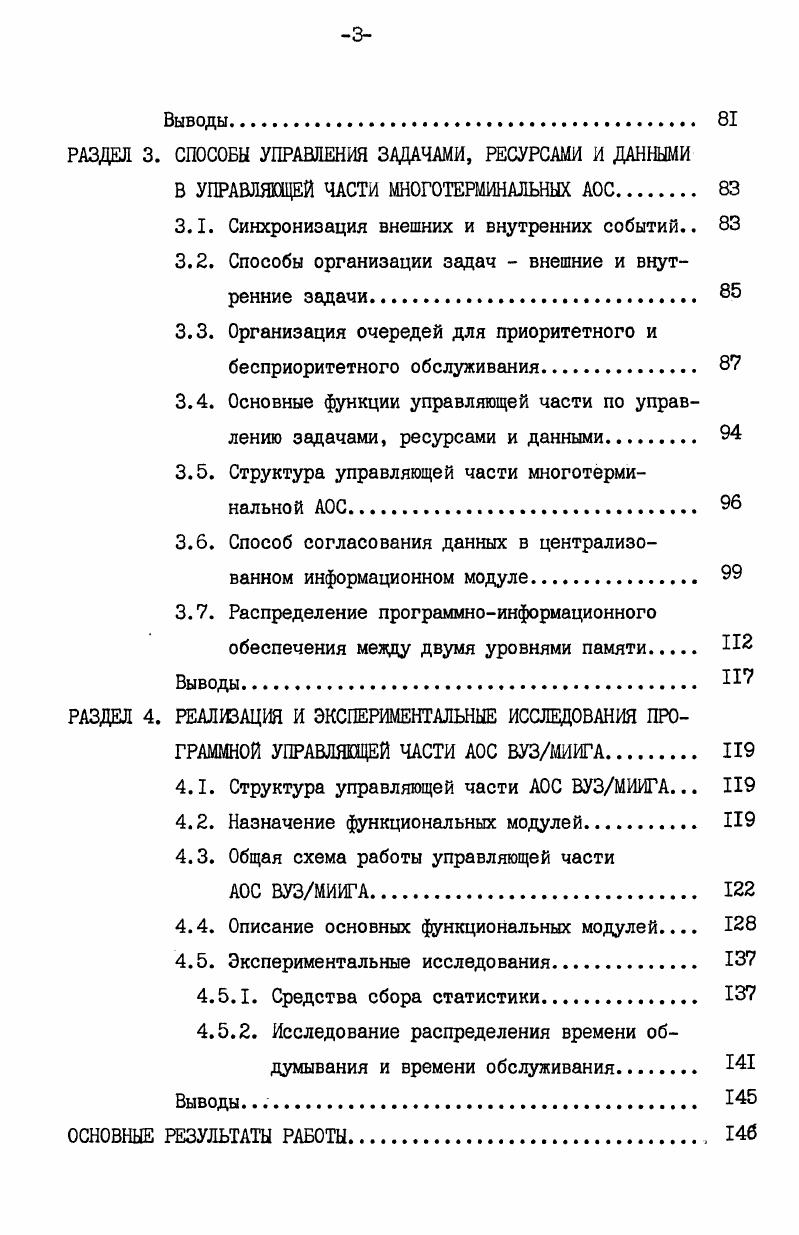 1.1. Диалоговое взаимодействие пользователя и вычислительной системы 