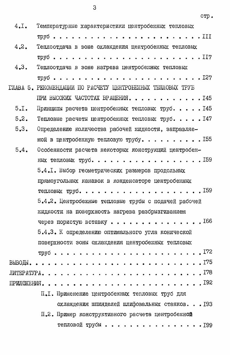 Выводы и постановка Задач исследования.