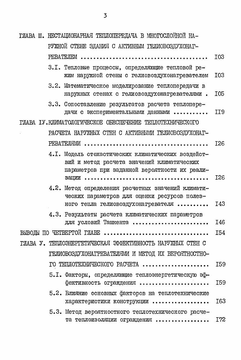 1.1. Анализ принципов конструирования наружной