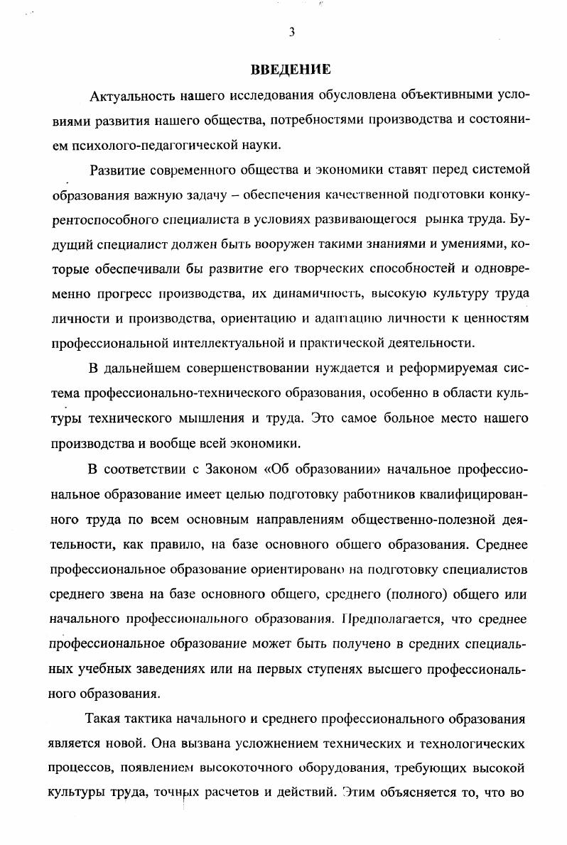 1.3. Состояние исследуемой проблемы в педагогической теории. Выводы по первой главе