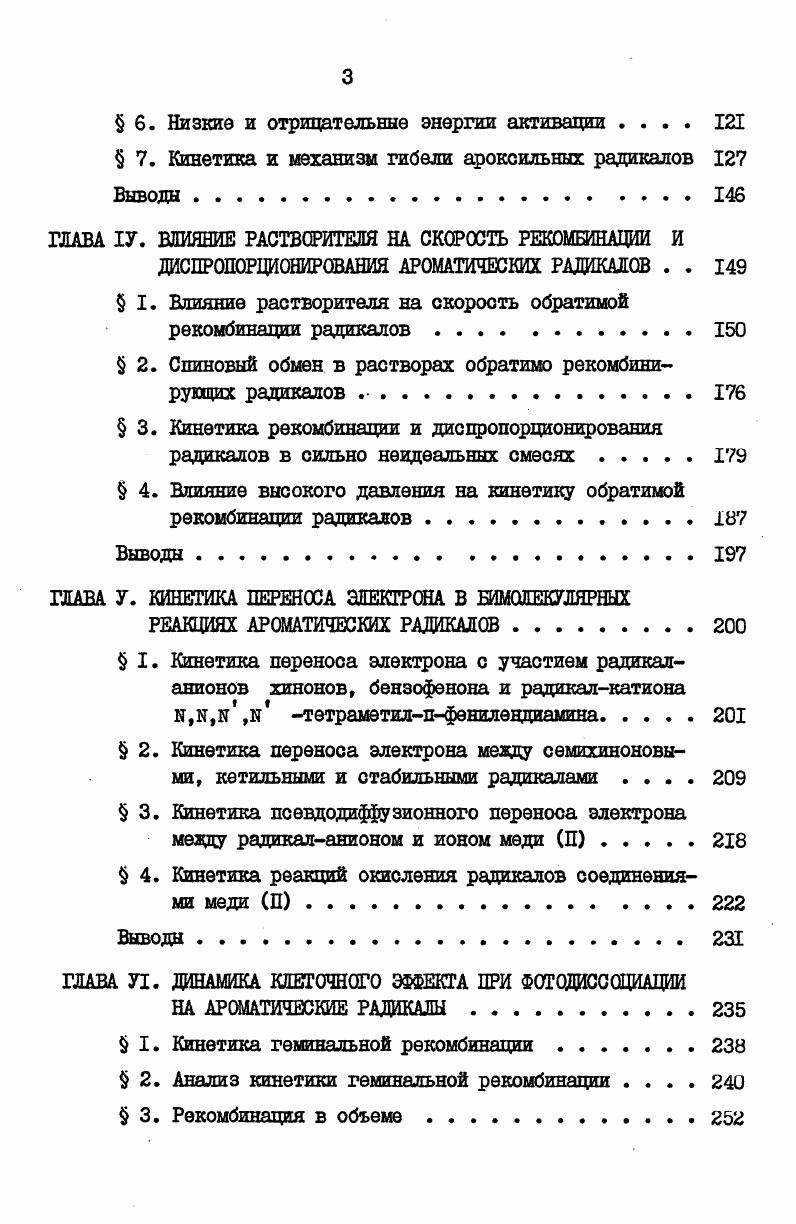  2. Определение коэффициентов экстинкции