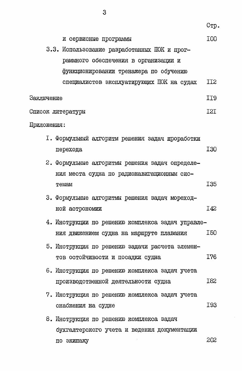 Глава 2. Разработка моделей и алгоритмов реализации