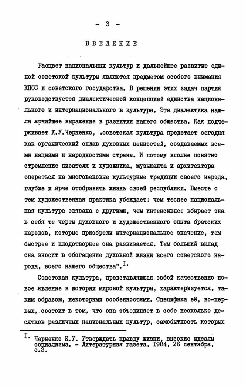  2. Некоторые вопросы национальной формы культуры. 