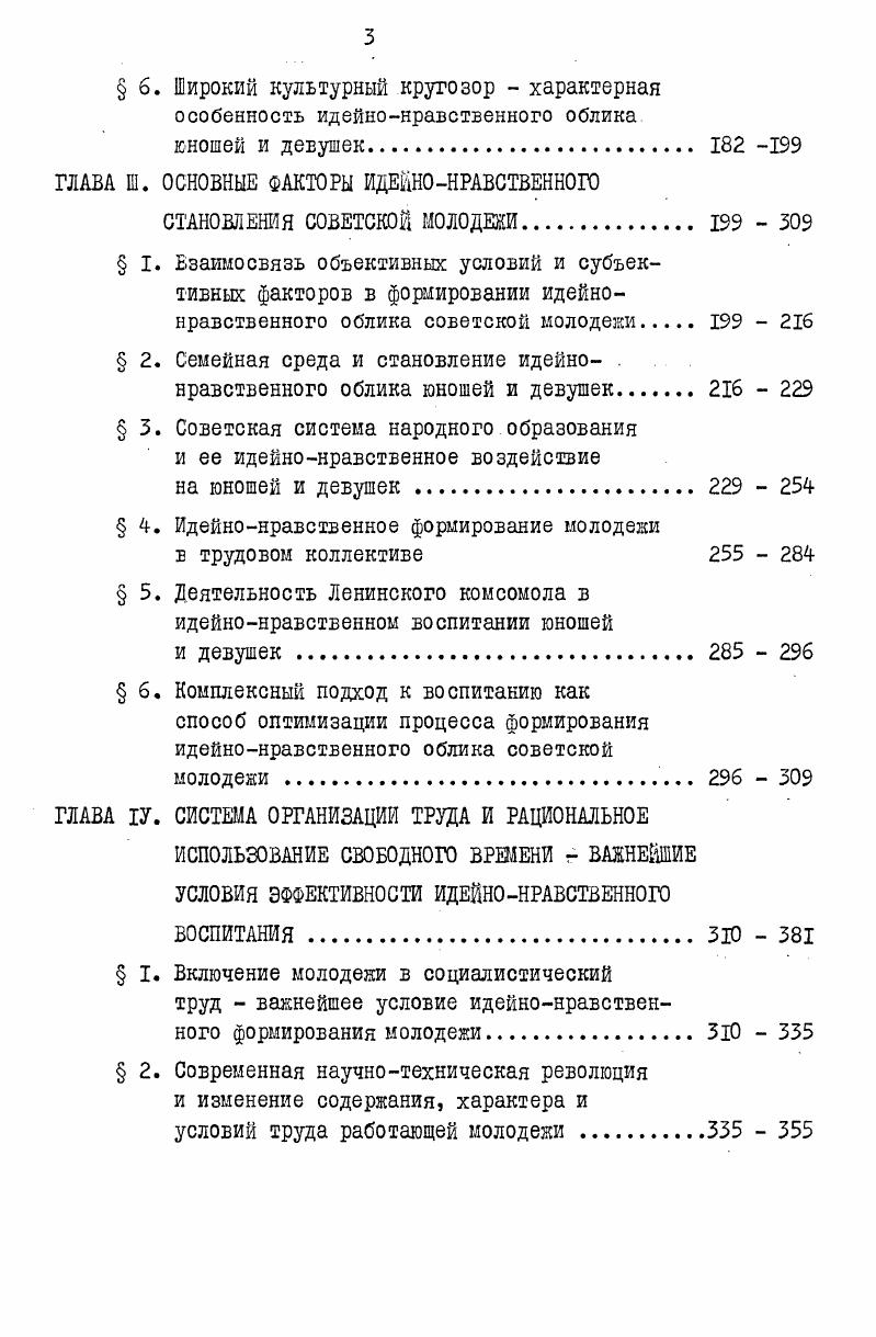 СОЦИАЛИЗМА. ТЕОРЕТИЧЕСКИЕ И МЕТОДОЛОГИЧЕСКИЕ ПРЕДПОСЫЛКИ ИССЛЕДОВАНИЯ. ЮЗ