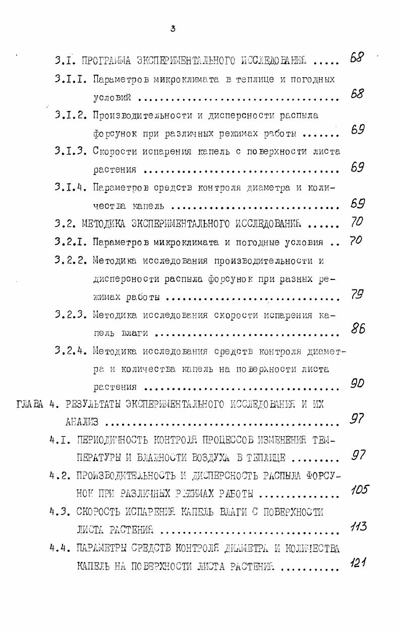 I ПОСТАНОВКА ЗАДАЧИ И ЦЕЛИ ИССЛЕДОВАНИЯ 