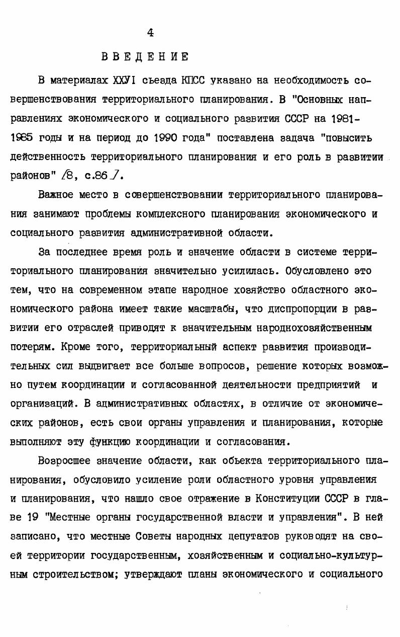 промышленного производства области 