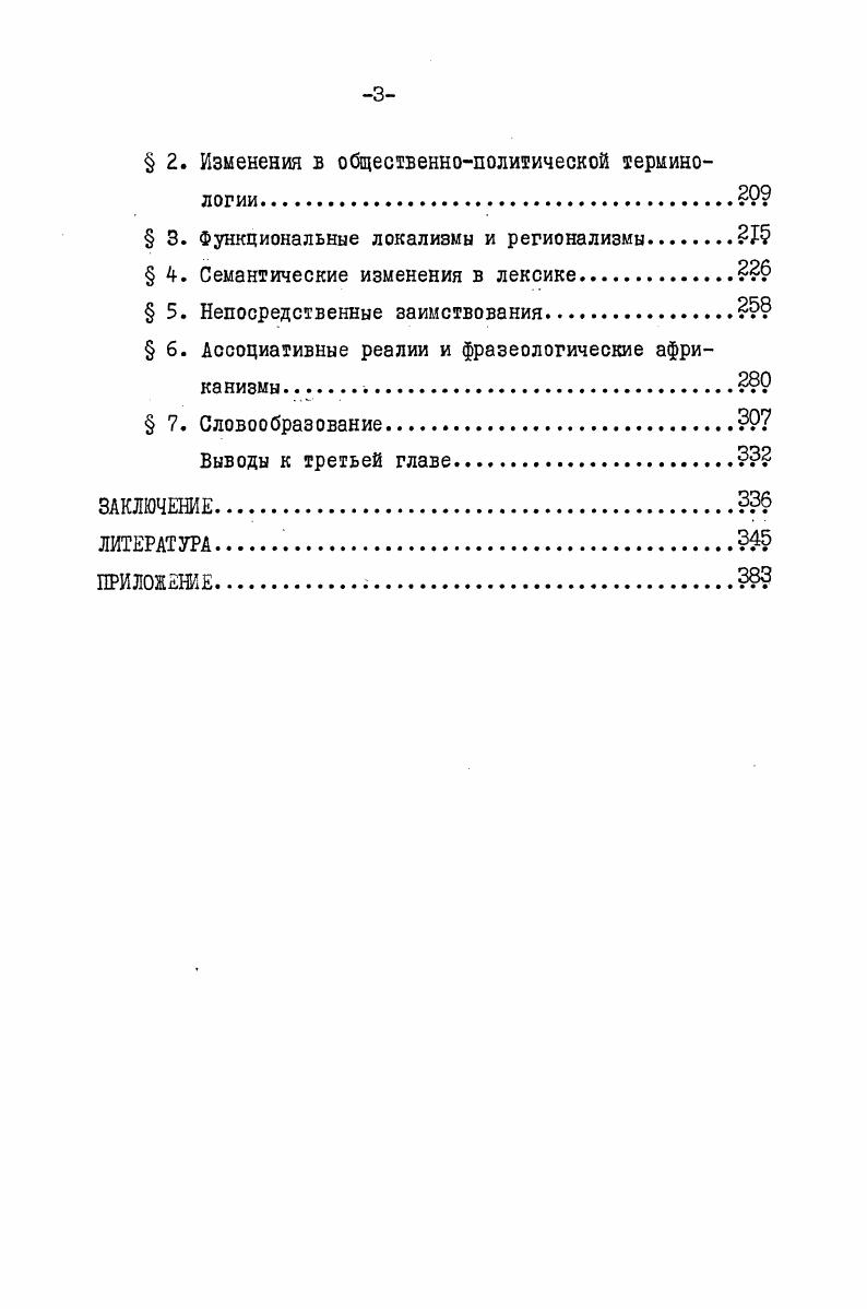  2. Языковая ситуация и языковая политика колони