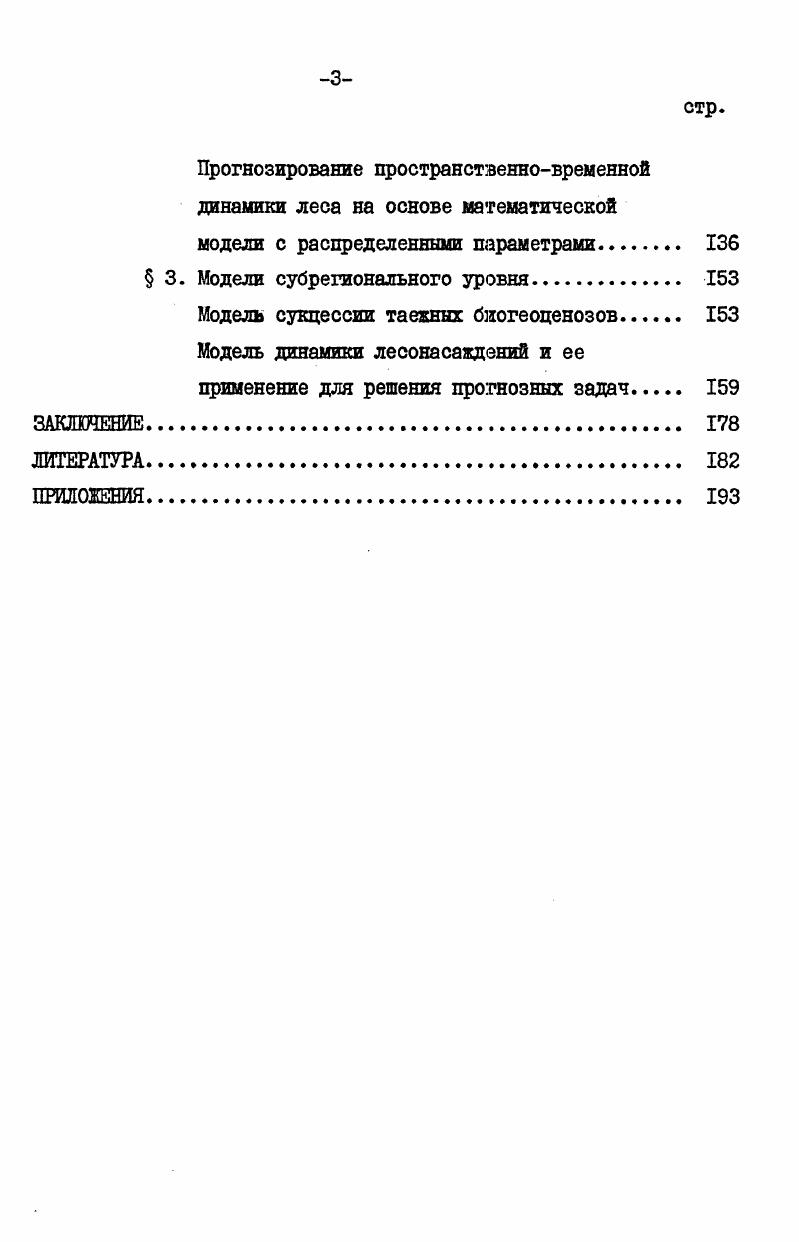  I. Основные понятия и определения. 