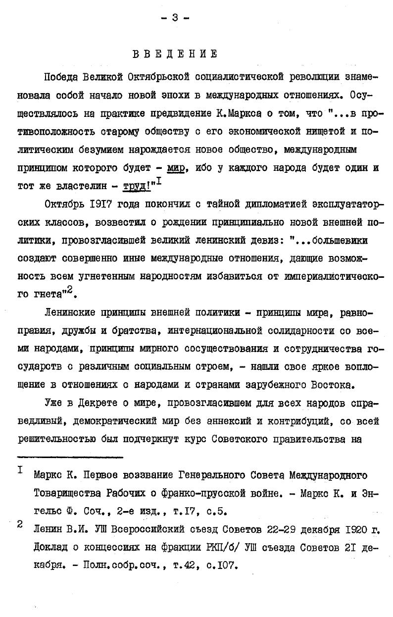 Усиление реакционных тенденций во внешнеполитическом курсе Анкары. 