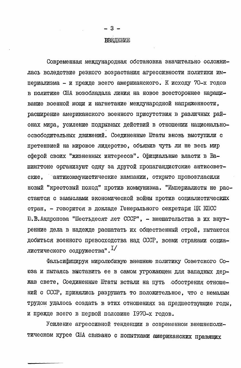  2. Общие принципы сдерживания в директиве СНЕ