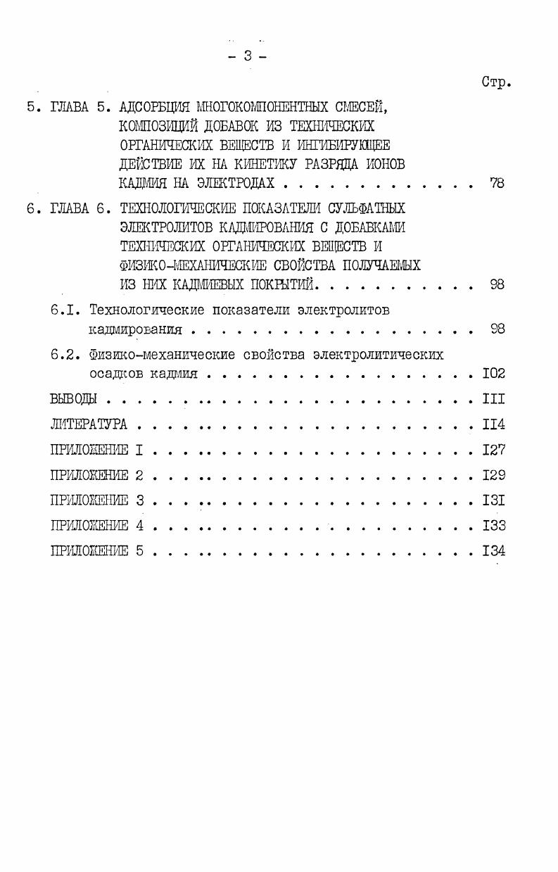 2.1. Определение поверхностного натяжения на границе