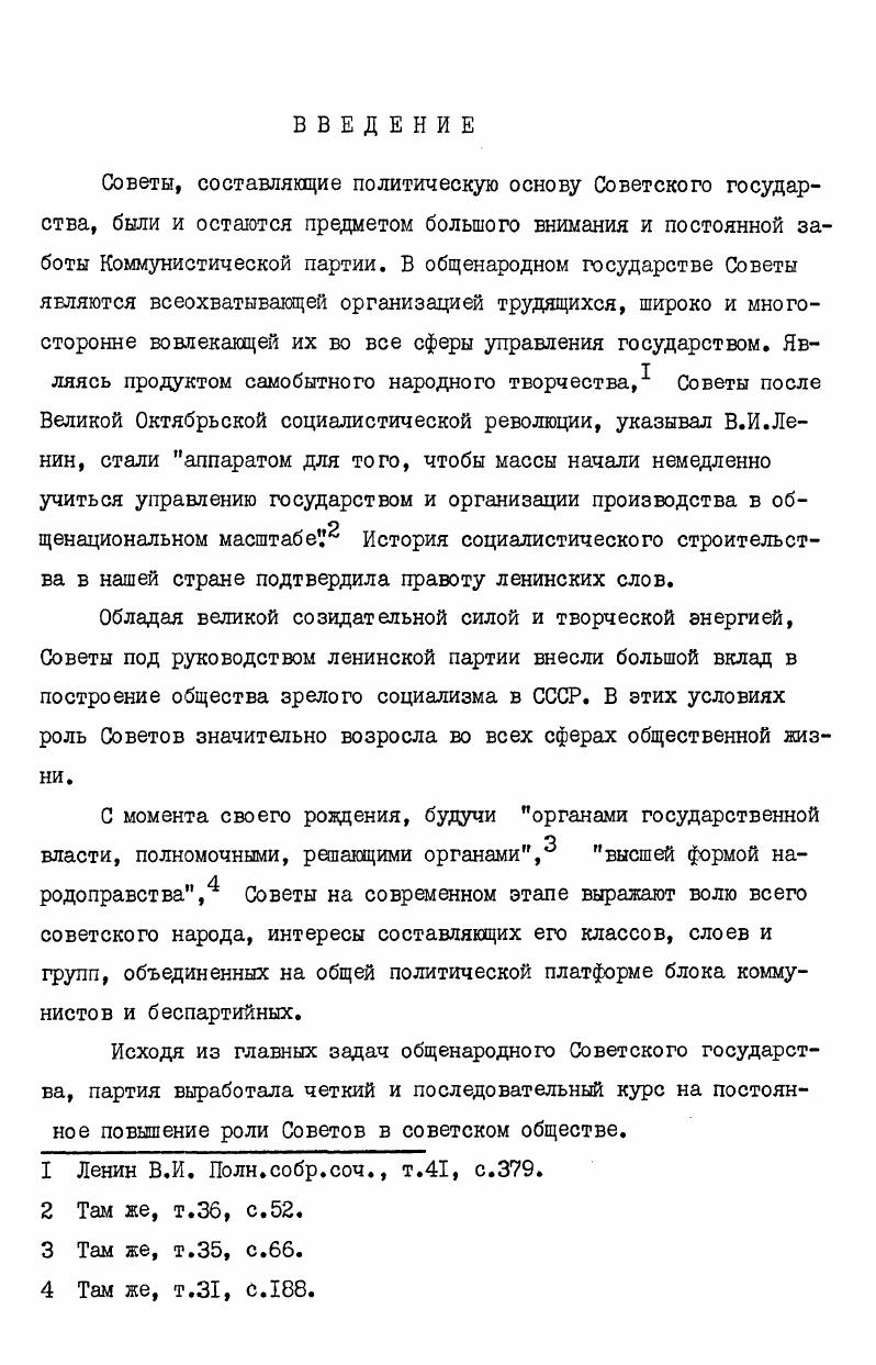  2. Совершенствование сети школ и организации