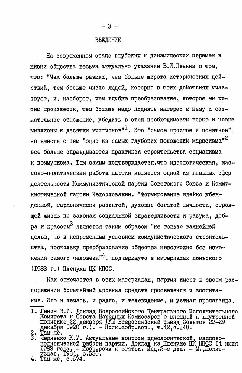 телевидения  значительный резерв повышения эффективности их деятельности