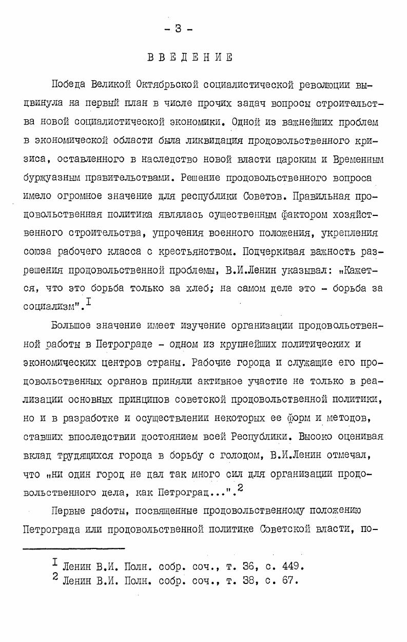 1. Продовольственный вопрос на первом этапе революции октябрь  весна гг..