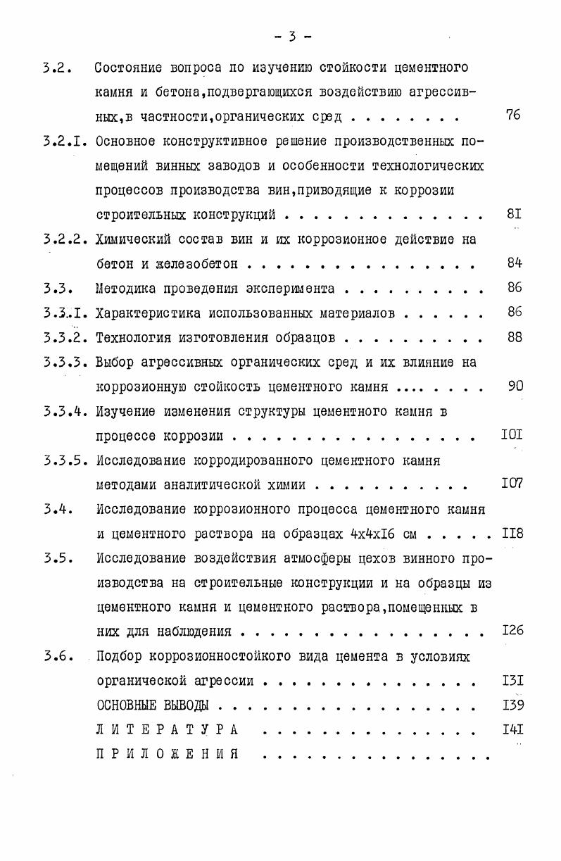 КАМНЯ НА ЕГО ПРОЧНОСТНЫЕ ХАРАКТЕРИСТИКИ Ю