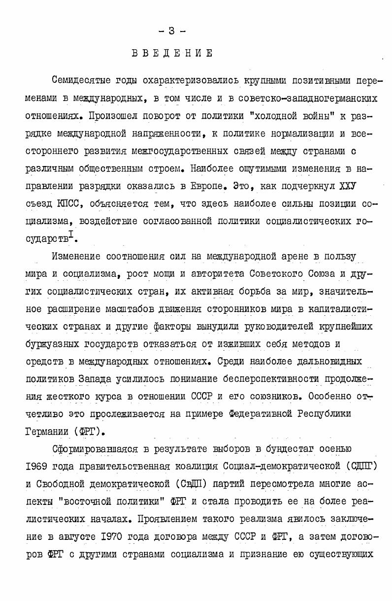 Примечания и сноски на источники и литературу .