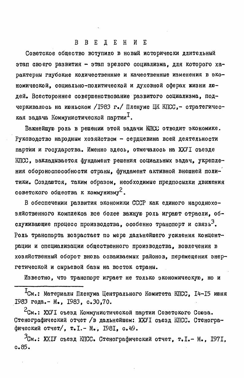 УПРАВЛЕНИЯ, ПОДГОТОВКОЙ И ВОСПИТАНИЕМ