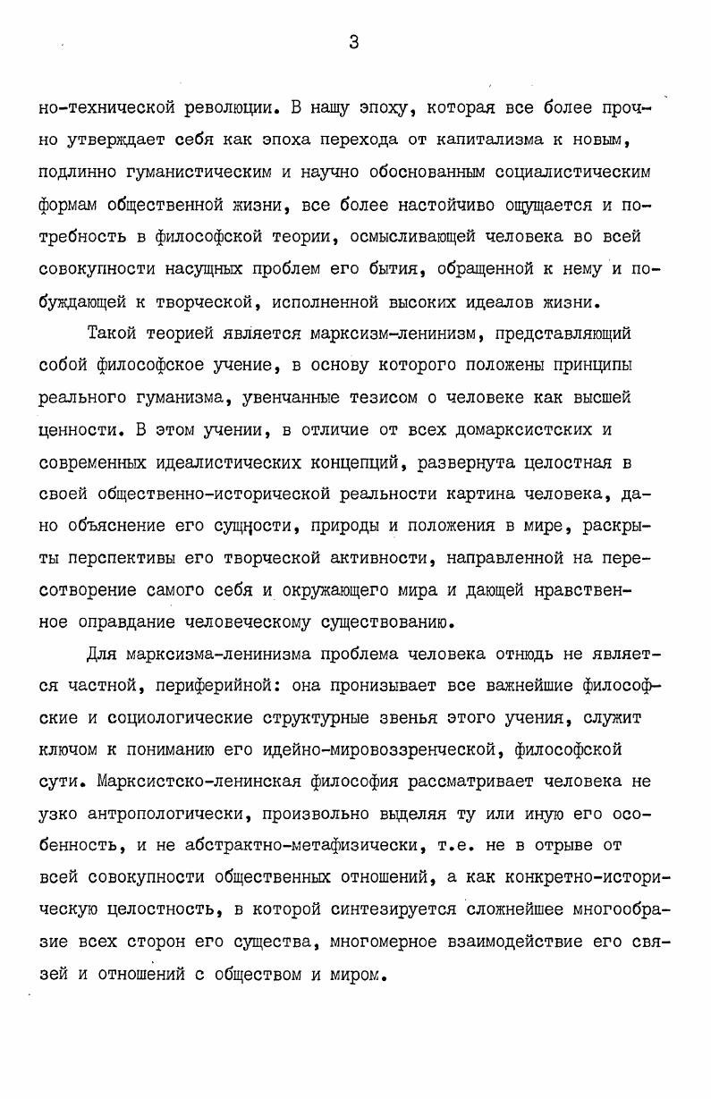 анства значит написать историю христианской мысли вообще. Т. i iii , . 