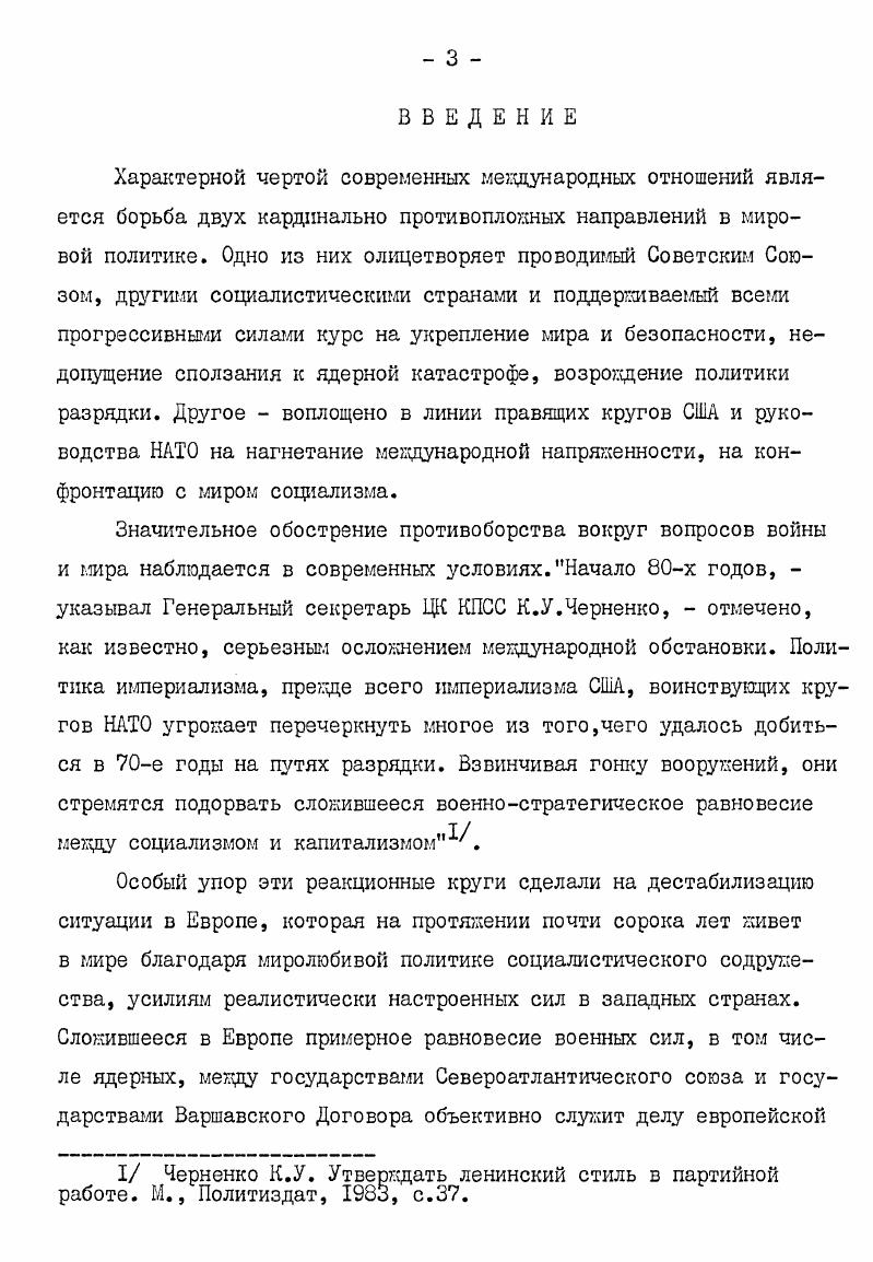 В РМСАХ СЕВЕРОАТЛАНТИЧЕСКОГО СОЮЗА. 