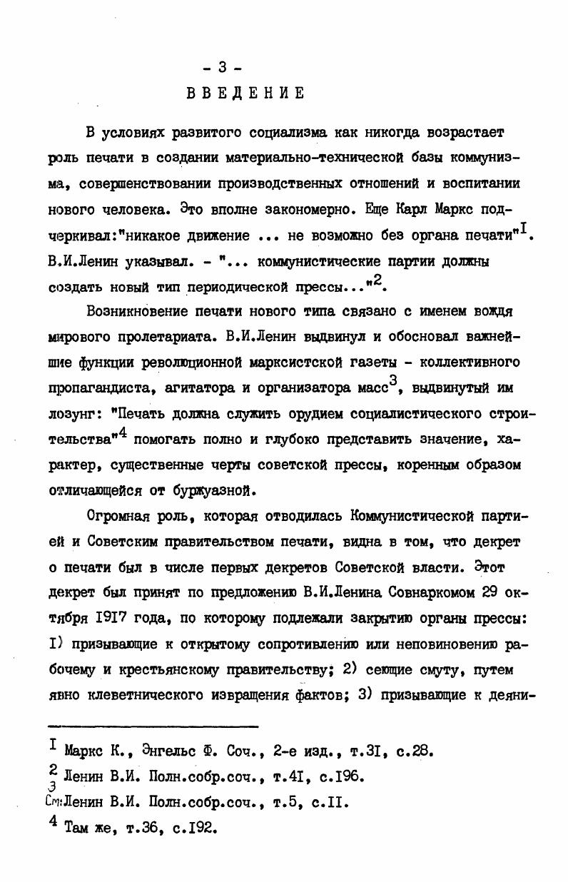  I. Становление киргизской периодики 