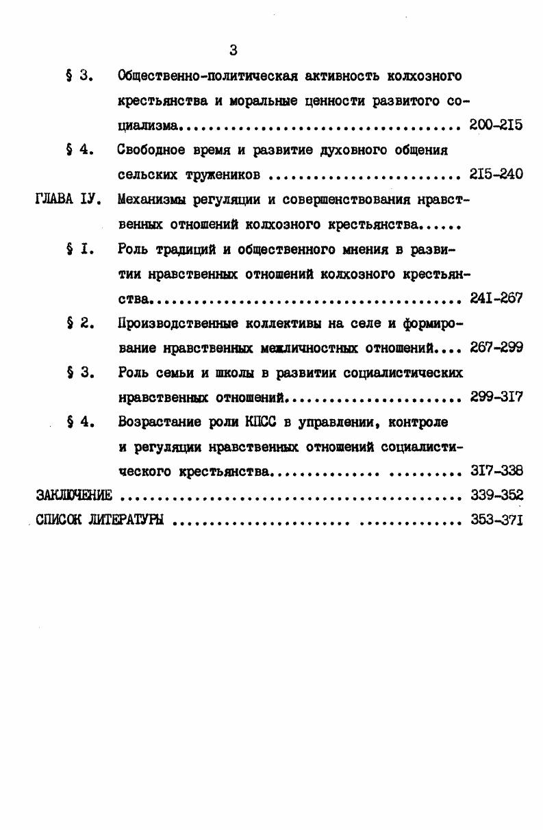 2 Речь Генерального Секретаря ЦК КПСС тов. К.У.Черненко на