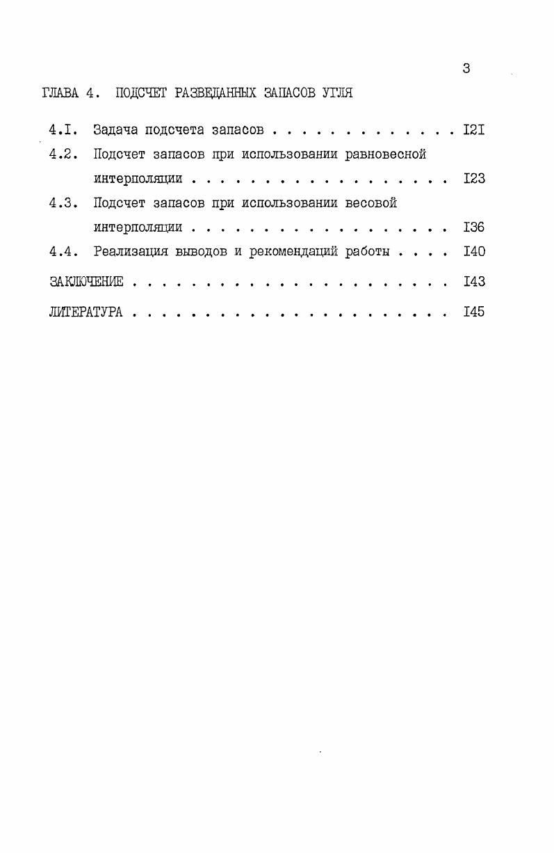 1.1. Причины возникновения методов оценки достоверности