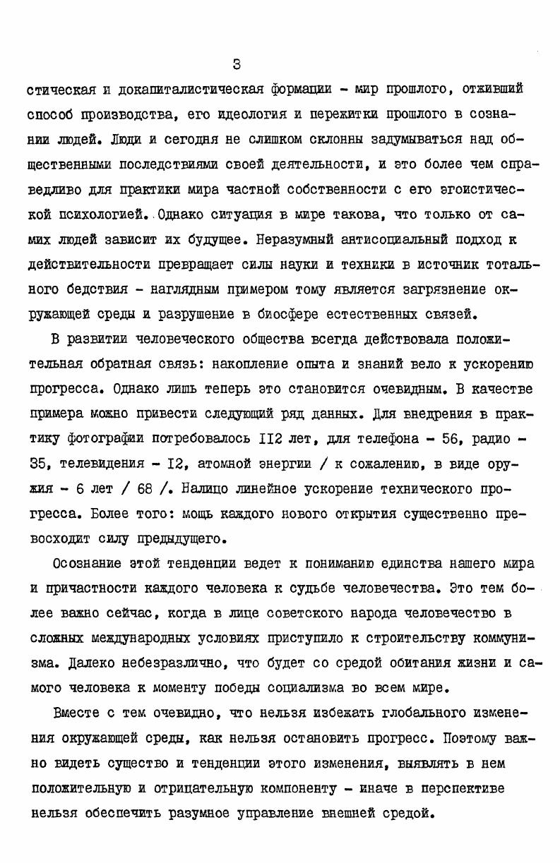 При комбинированной обработке ЭДГА и ЭИ отбору подвергалась и эта фракция растений, и химеры были связаны с наименее чувствительными клетками и семенами для реализации химер в контроле требовалось более 8 месяцев хранения . Результаты этого опыта наводят на мысль, что индуцированные мутагеном изменения могут оставаться фенотипически нереализованными и проявляются в зависимости от постмутагенных воздействий. Как видно из рассмотренных работ, ионы металлов оказываются эффективными БАС, они существенно влияют на течение мутационного процесса. Как и другие модифицирующие факторы, металлы действуют сопряженно с такими факторами, как среды воздействия, хранение и т. Шияние солей опосредуется в обмене веществ подопытного объекта, и это существенно сказывается на характере мутагенного воздействия, его эффективности и фенотипической реализации мутаций. Влияние на мутационный процесс естественных метаболитов клетки и организма. В строгом смысле слова, к метаболитам относятся промежуточные продукты обмена веществ, то есть биогенные производные клетки. В норме они могут быть регуляторами роста и развития либо нейтральны. При нарушении баланса обмена веществ метаболиты, как показывает опыт, приобретают черты 5АС стимулируют или угнетают пролиферацию клеток, существенно влияют на онтогенез. Это сказывается на мутабильности объекта, при этом не всегда легко провести границу между модифицирующим и собственно мутагенным действием метаболита. В опытах Ю. И.Калама 4 обработка семян ячменя сульфатами меди и магния привела к появлению небольшого количества ХМ. Хотя осталось не ясным, проявили металлы собственную мутагенную активность или модифицировали выявление спонтанных мутаций, автор склоняется к первому объяснению, иднако соли металлов, попадая в клетку, также становятся метаболитами в этом смысле подзаголовок раздела условен. В г. М.С. Вавашин 3,4 , а затем в г. Ф.ДАмато 5 сообщили о более высоком уровне спонтанного мутирования в стареющих семенах. Хотя речь касалась покоящихся семян, авторы связывали объяснение феномена с метаболизмом. Следовательно, некоторое изменение происходило при хранении, а начинало действовать как первоначальная причина мутации ХА при переходе семян к активному метаболизму. Это дало основу к формулированию гипотез метаболических причин спонтанного мутирования А. Новик 4 ,Н. П.Дубинин 5 , А. Шарма и А. Шарма 9 . Изучение мутагенного действия метаболитов поставило вопрос об аналогах этих соединений, их возможности также быть модификаторами мутационного процесса либо проявлять мутагенную активность. Это, в частности, было показано в опытах с использованием растворителей мутагенов, например диметилсульфоксида ДМСО . С.Всатия 0 сообщил, что это соединение эффективно уменьшало у растения арабидопсис частоту индуцированных ЭМС мутаций. Однако при изменении в среде обработки семян в дальнейшем наблюдалось резкое увеличение частоты мутаций. В опытах Т. В.Сальниковой 6 ДМСО достоверно уменьшал у пшеницы частоту мутаций после действия нитрозоалкилмочевин. Однако при использовании нитрозометилбиурета 7 было отмечено усиление выхода мутаций, если мутаген растворяли в ДМСО. Такого рода результаты позволяют думать, что если соединение обнаруживает черты БАС, оно при определенных условиях может проявить и свойства мутагена, как в опытах с ДМСО С. Боса и П. Датта 3 . Так, например, было показано, что нормальные метаболиты из листьев бобов вызывают мутации у гороха Л. Н.Крюкова 6 . То же обнаружено при обработке семян ячменя вытяжками из семян бобовых И. И.Барановой , З. М. Вахрамеевой , И. А.Петровым 1 . Кроме мутагенной активности, показана также их модифицирующая активность, способность стимулироватьугнетать развитие растений. Г. Акатриней , И. С.Капанадзе 7 , И. Г. Керкадзе 0 . Вместе с тем, различные метаболиты могут обнаруживать и антимутагеннуго активность. В частности, в свое время было показано, что у бобов, имеющих в семенах аутомутагены, мутагенной активности противостоит сильное антимутагенное действие сапонинов и катехинов Г. Н. Винклер и др. Примечательно, однако, что метаболиты во всех случаях не могли полностью прекратить мутационный процесс. 