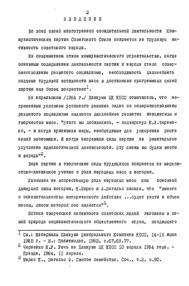 ПО ОБЕСПЕЧЕНИЮ ПОДЪЕМА СЕЛЬСКОХОЗЯЙСТВЕННОГО ПРОИЗВОДСТВА, УЛУЧШЕНИЮ МАТЕРИАЛЬНЫХ И