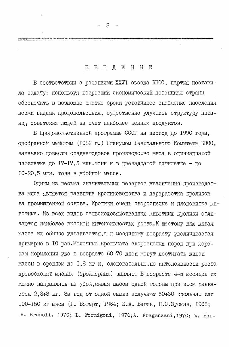 1.2. Конструкции оглушающих устройств 
