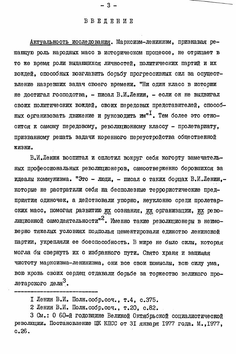 Среди студенчества и рабочих Москвы.