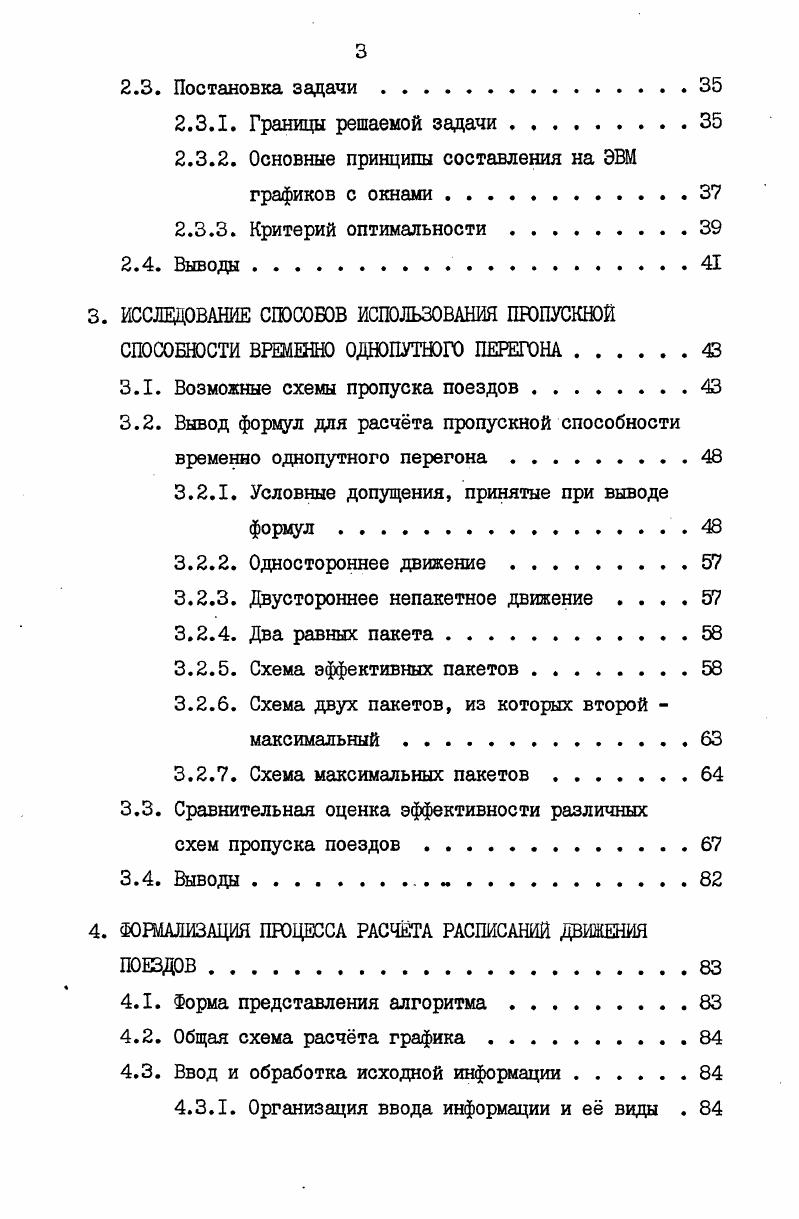 1.1.1. Меры по усилению технической оснащнности участка. 