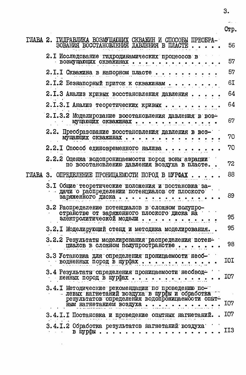 1.1.1 Обще теоретические положения и определения . 