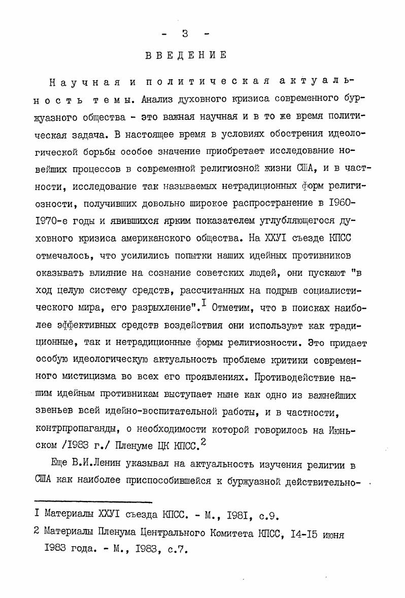 ВЕНИЯ ХАРИЗМАТИЧЕСКОГО ДВИЖЕНИЯ В США .