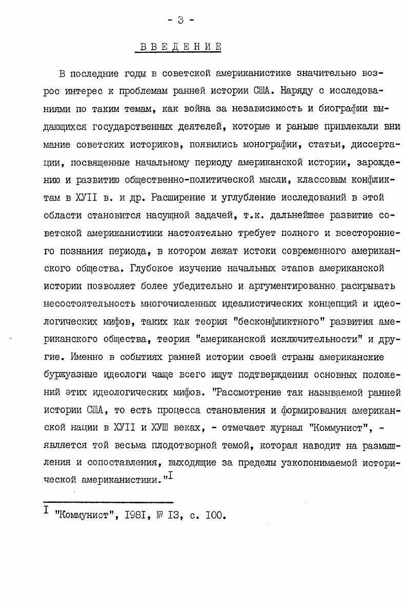 1. Политическая обстановка в США после окончания войны за независимость.
