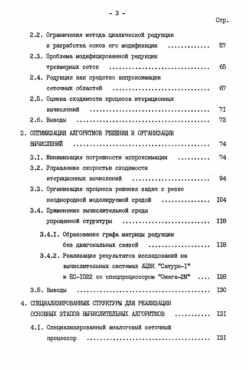 РЕШЕНИЯ КРАЕВЫХ ЗАДАЧ ТЕОРИИ ПОЛЯ . 