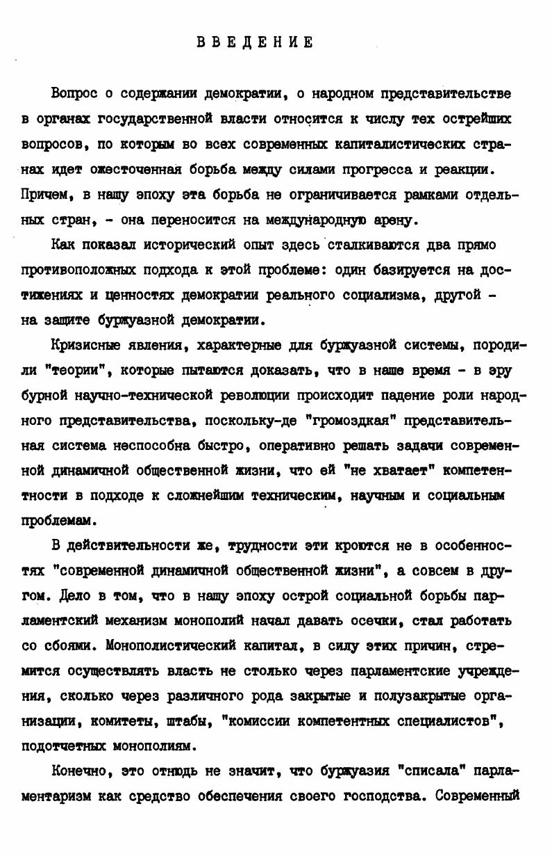 ДАЛЬНЕЙШЕЕ. РАЗВИТИЕ ДЕМОКРАТИЧЕСКИХ НАЧАЛ В ПРОИЗВОДСТВЕННОЙ И ОБЩЕСТВЕННОЙ ЖИЗНИ  ВАЖНЕЙШИЙ ФАКТОР УСПЕШНОГО РЕШЕНИЯ ЗАДАЧ ЭКОНОМИЧЕСКОГО И СОЦИАЛЬНОГО РАЗВИТИЯ ГОРОДА 