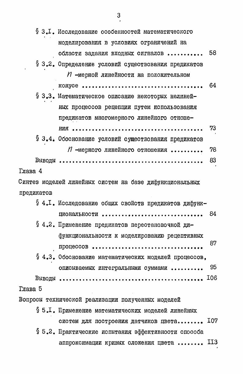 1.1. Сравнительный анализ математических моделей