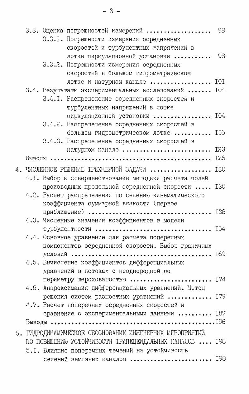 IЛ Теоретические исследования распределения по