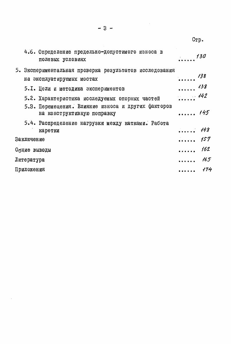 1.1. Конструктивные особенности Катковых опорных
