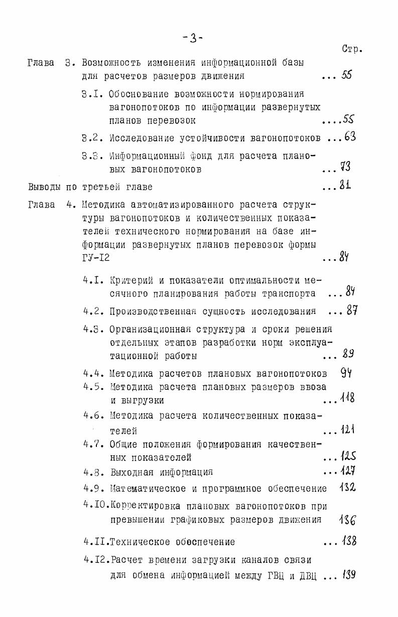 1.4. Постановка задачи исследования .