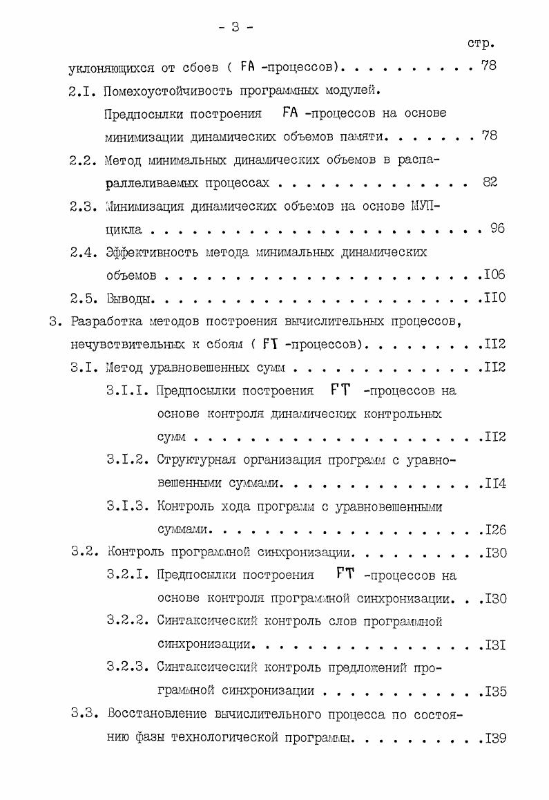 НПО на примере проваленных роботов.