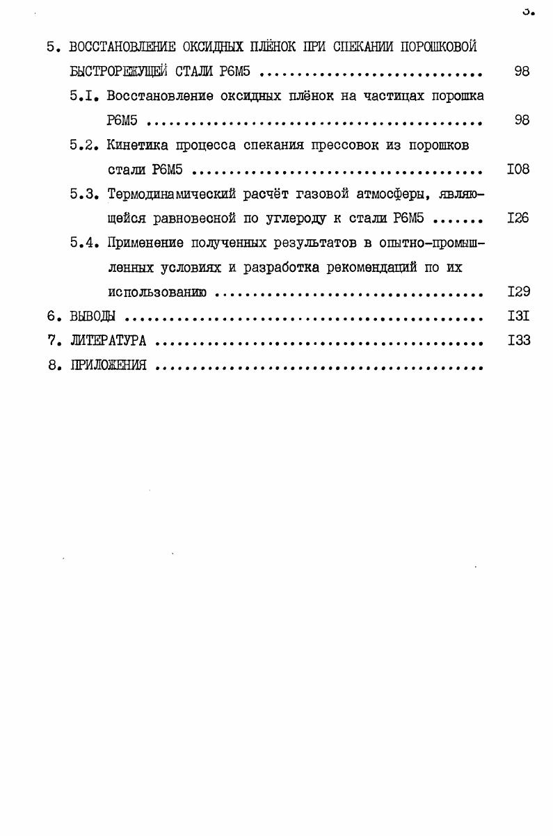 2. МАТЕРИАЛЫ И МЕТОДЫ ИССЛЕДОВАНИЯ 