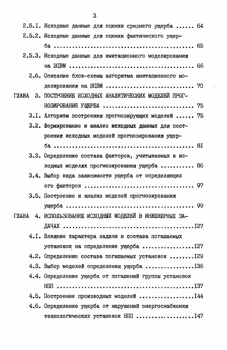 1.1. Краткая характеристика объекта исследования 