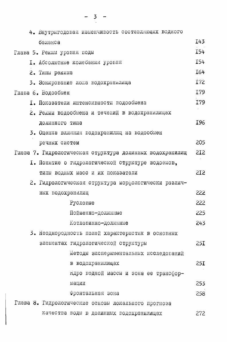 Глава 2. Морфологические и морфометрические особенности