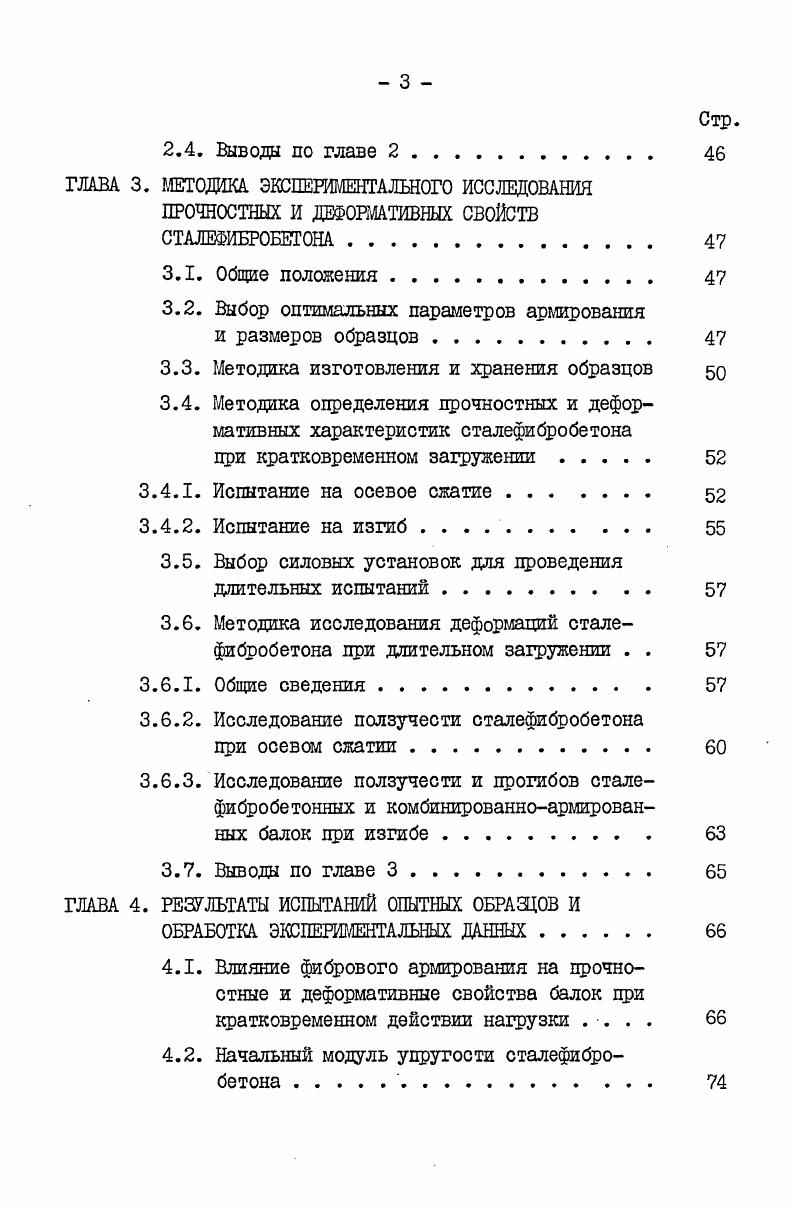 БЕТОННЫХ И КО.ПЖНИРОВАННОАРШРОВАННЬК БАЛОК