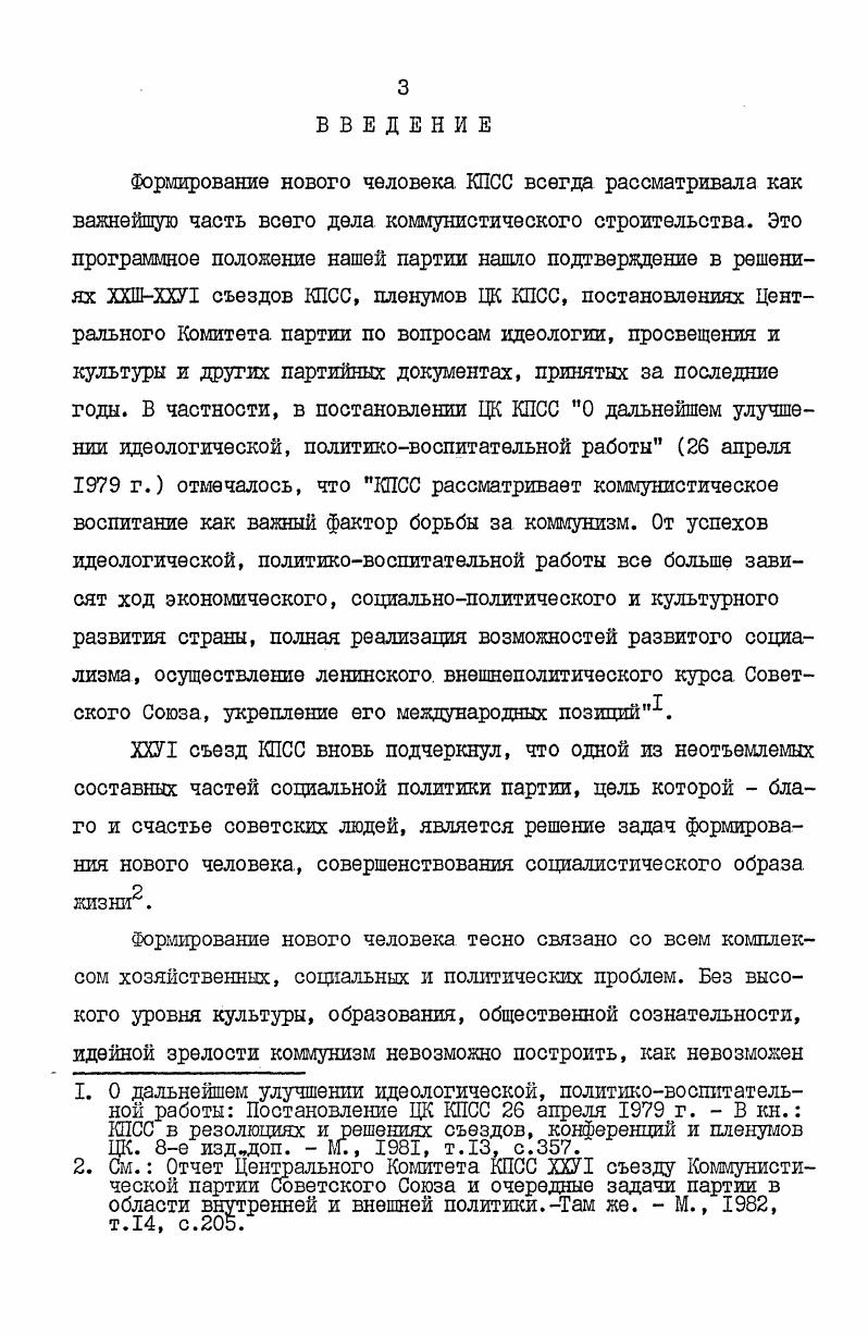 УЗБЕКИСТАНА В ЭСТЕТИЧЕСКОМ ВОСПИТАНИИ МАСС 