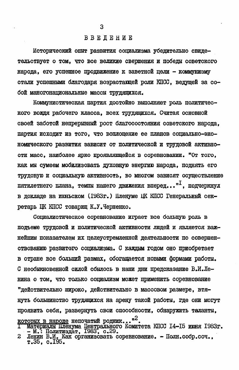 ЗАКЛЮЧЕНИЕ 1